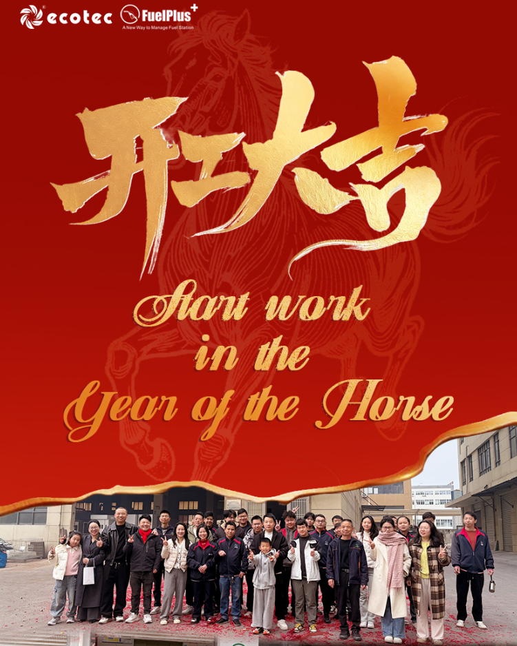 2026 Official Production Commencement: ECOTEC Factory’s Auspicious Start